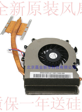 适用SONY 索尼 PCG-71212T PCG-71211W PCG-71211M散热器风扇集成