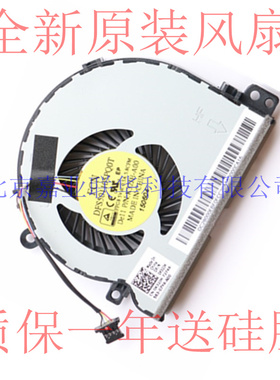 适用 全新原装 戴尔 灵越 DELL E3450 E3550 K32JH 风扇