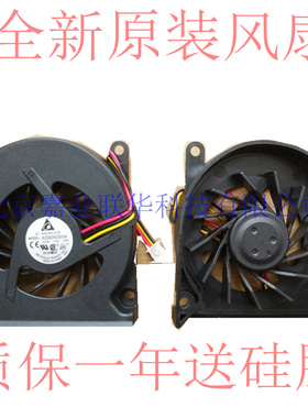 适用于方正R660 A660清华同方锋锐K410C K421A K431 风扇