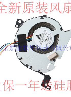 适用 戴尔 DELL Latitude E7250 散热 CPU风扇