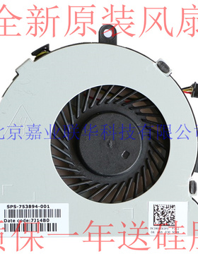 适用惠普15-R214TX 15-R221TX 15-R239TX 15-R238TX TPN-C117风扇
