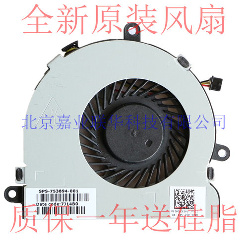 适用惠普15-R214TX 15-R221TX 15-R239TX 15-R238TX TPN-C117风扇