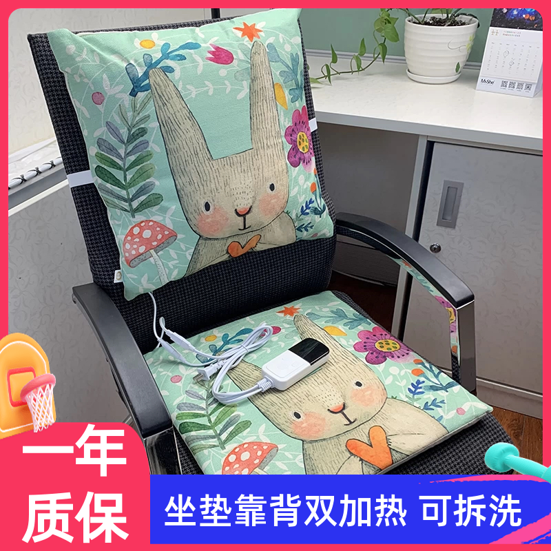 艾绒电加热坐垫靠枕办公室
