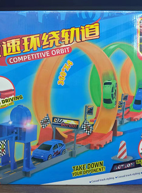 怡婴乐拼装轨道车弹射竞速环绕车