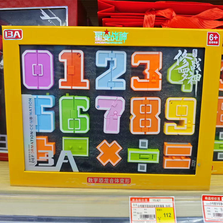 粤星新款变形玩具组合