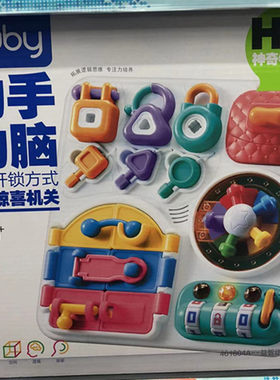 澳贝启蒙蒙氏早教教具开锁板玩具