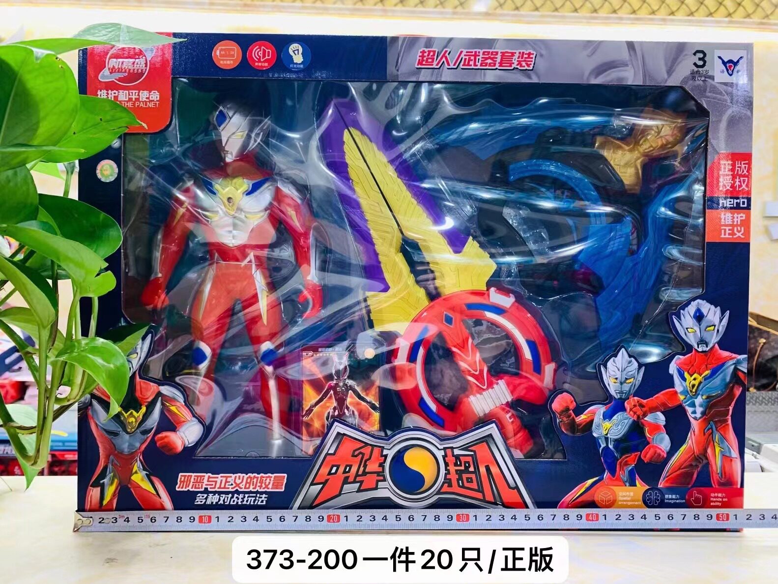 中华超人武器套装超人泽塔魔剑变身器组合男孩玩具礼物语新