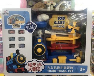 雅宝会冒烟的火车场景轨道闯关多关卡音乐灯光大冒险玩具互动游戏