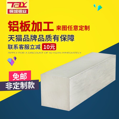 雕刻cnc切割折弯机箱6063-t5铝板