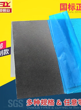 飞机铝棒 7075铝棒 高周波铝棒 航空铝板 7075-t651超声波 HB150