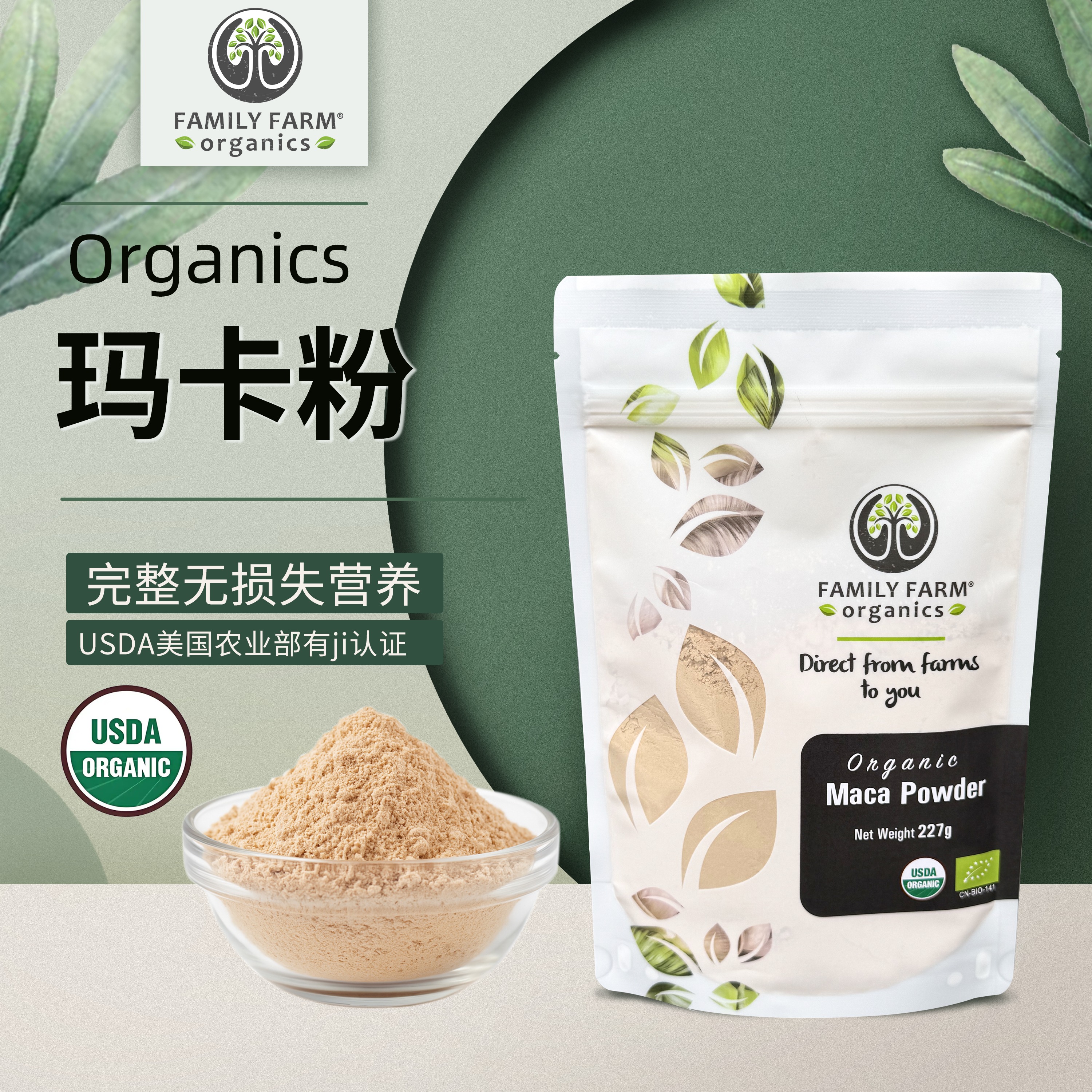 美国Navitas Maca马卡粉胶化玛咖粉破壁生酮健身能量冲饮