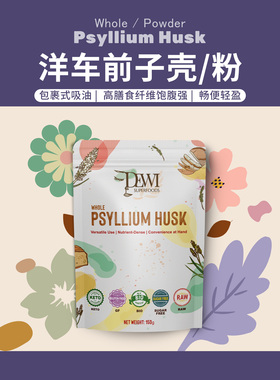 Dewi Superfoods黛维洋车前子壳粉高纤畅便肠道冲饮无麸质美国Now