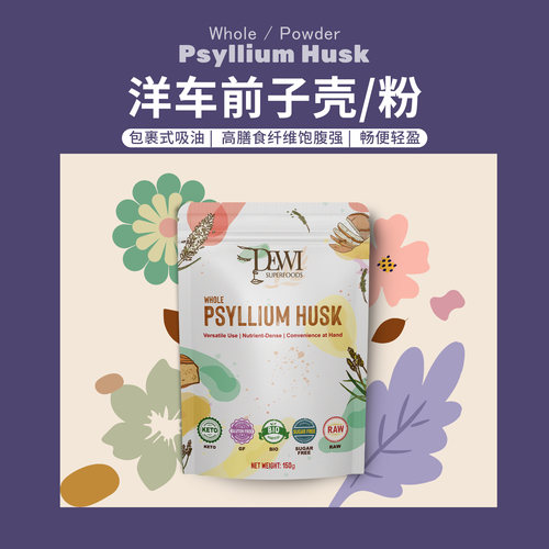 Now无麸质洋车前子壳粉纤维Dewi