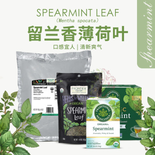 Traditional美國認證TM留蘭香薄荷葉茶Frontier無咖啡因Spearmint