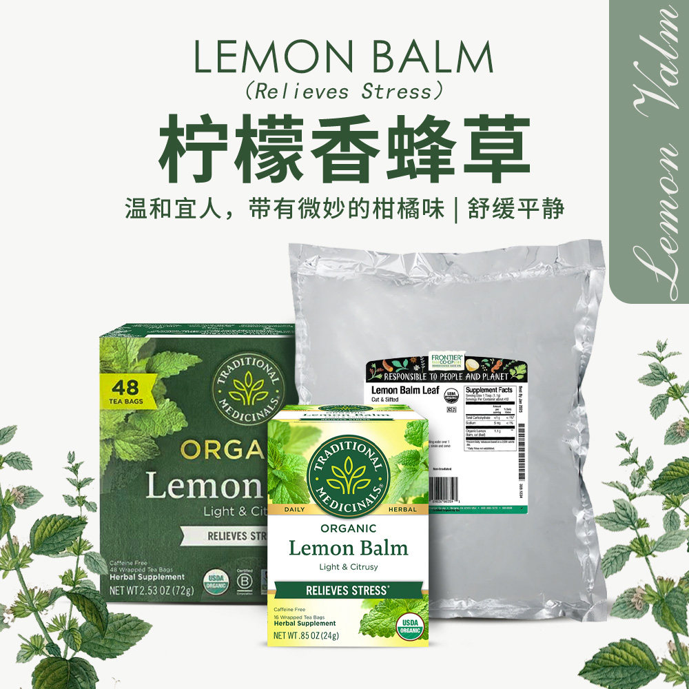 Traditional美国代购TM柠檬香蜂草本茶Frontier安东尼愈疗茶大包