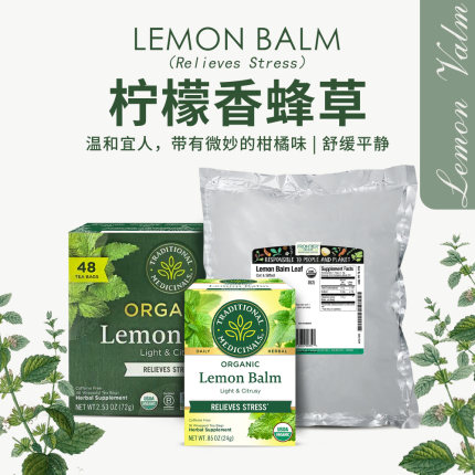 Traditional美国代购TM柠檬香蜂草本茶Frontier安东尼愈疗茶大包