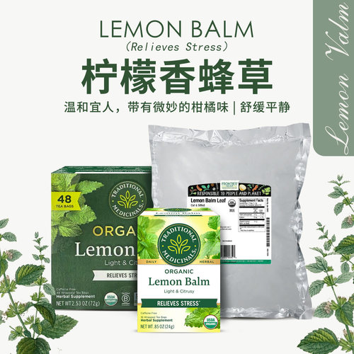 Traditional美国TM柠檬香蜂草茶