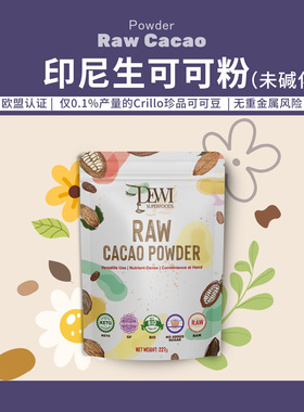 Dewi Superfoods黛维印尼生可可粉无糖添冲饮烘未碱化帕梅拉Cacao