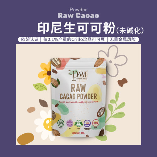 Dewi黛维帕梅拉生可可粉无糖冲饮