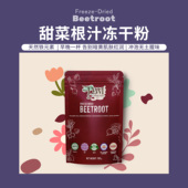 Dewi Superfoods黛维纯甜菜根汁粉儿童孕期铁质红润肤色Beetroot