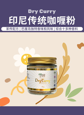 Dewi Superfoods黛维印尼咖喱粉姜黃玛沙拉五香浓无麸质轻食调料