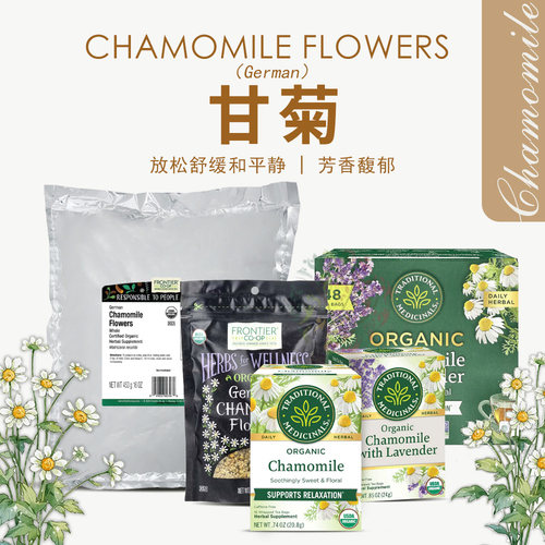 Traditional美国认证TM草本德国洋甘菊花茶整颗舒爽Frontier睡眠