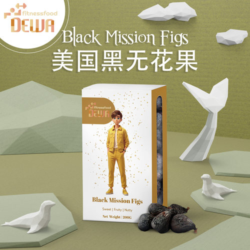 Dewa美国黑紫无花果干孕宝Dewi