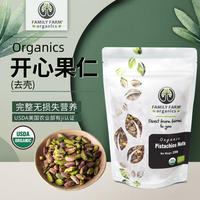 Family Farm Organics: Almonds, Almonds, Happy Pecans, Brazilian Cashew nuts, Raw nuts thumbnail 7