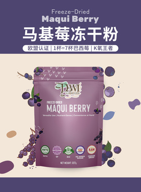 Dewi Superfoods黛维马基莓冻干粉高巴西莓花青素美肤无糖添Maqui