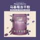 DewiSuperfood欧盟认证马基莓冻干粉高巴西莓花青素美肤智利Maqui