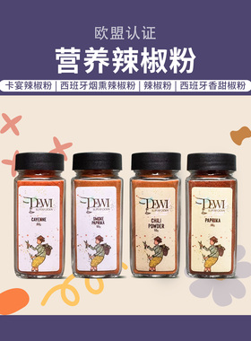 Dewi Superfoods黛维卡宴辣椒粉西班牙烟熏红椒无麸质Cayenne冲饮