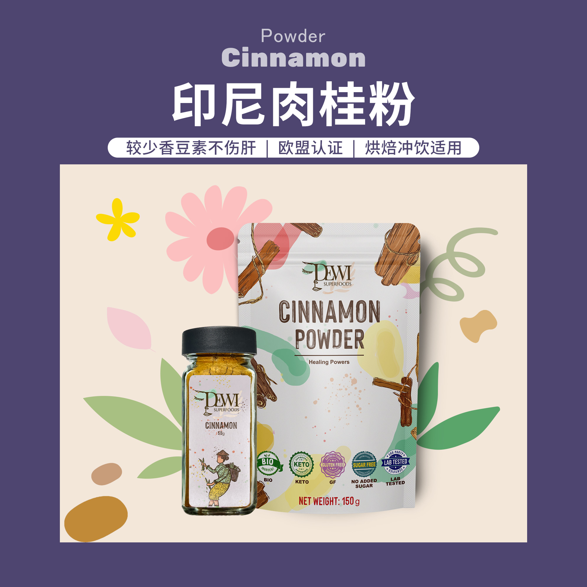 Dewi黛维印尼肉桂粉锡兰咖啡冲饮