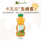 Kevala卡拉瓦生蜂蜜糖天然原始结晶未加工安东尼推荐 honey 原装