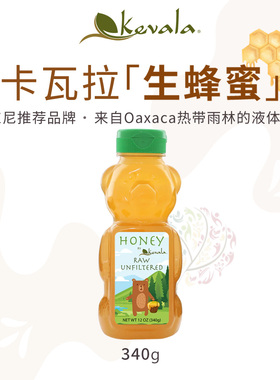 Kevala卡拉瓦生蜂蜜糖天然原始结晶未加工安东尼推荐原装honey