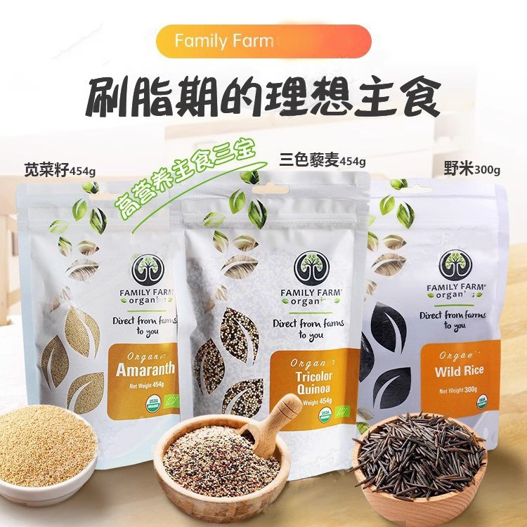 三色藜麦冰湖野米孕宝营养粗粮