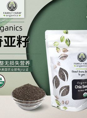 Family Farm Organics奇亚籽免洗即食高纤维健身饱腹营养代餐Chia