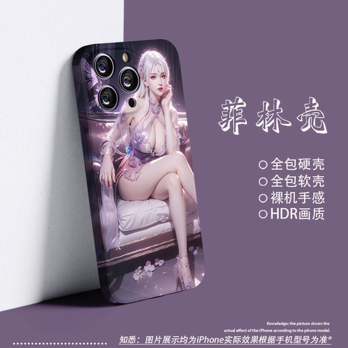 小医仙菲林软壳苹果16plus适用iPhone16pro硬15plus二次元14Pro斗破苍穹手机壳13promax全包12mini防摔XR新款