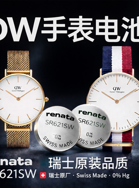 dw丹尼尔惠灵顿手表电池364 SR621SW B40RS B38R1男女DANIELWELLINGTON防水圈石英小颗粒原装换电池工具电子