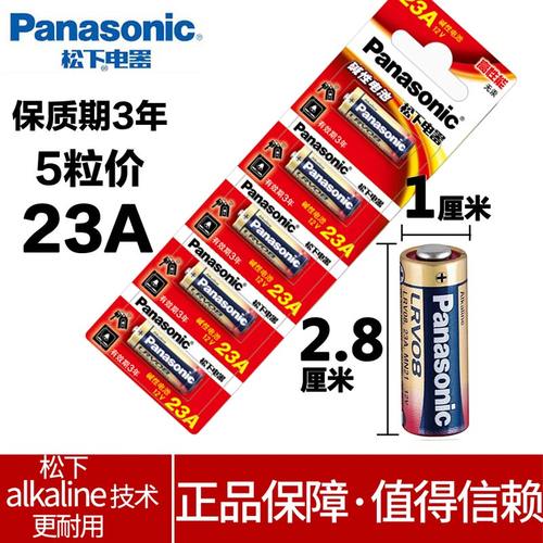 松下a2312V电池卷毡卷帘门