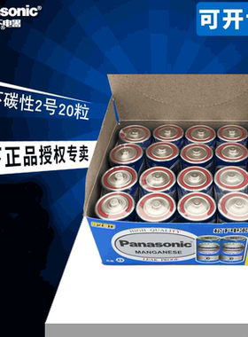 松下正品 2号电池20粒碳性 lr14三号中号批发R14NU/2SC面包超人花洒玩具C型二号3号14c工业仪器电子14p专用