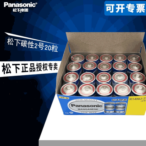 正品2号电池Panasonic/松下