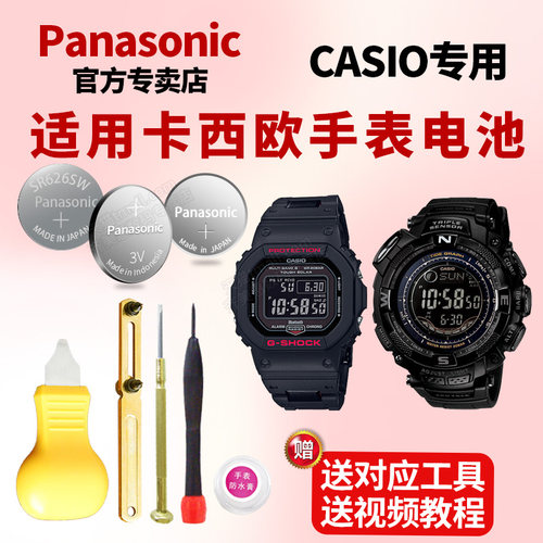 卡西欧手表电池原装钢铁之心GST-B100 B400 W110D GW-B5600 GMW-B5000 PRG-130 70小方块金块CASIO电子