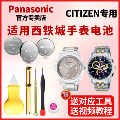 适用CITIZEN西铁城手表电池E100 E101 E110 E111 E820 E870 B023 B033 B612 H500 H570 H800 H820原装电子