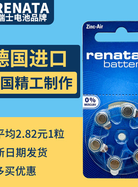 PR48  A13  AG5 393a原装1.4v电子1.45v纽扣锌空气助听器专用电池