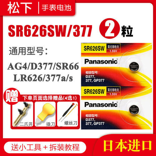 377手表电池rado雷达化石