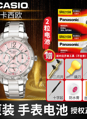 适用卡西欧手表电池SHN-3016 4020 5005 5008 5013 5016 3008 3020 5001 5002 5502 5011 5169 CASIO原装电子