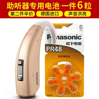 原装松下助听器电池专