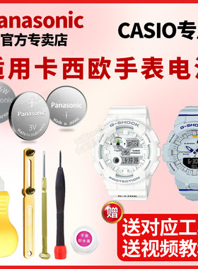 卡西欧手表电池GG-1000 1035 GD GAX GAC-350 100 120 110 gba400 800DG-7A GN1000 5554适用小泥王原装电子