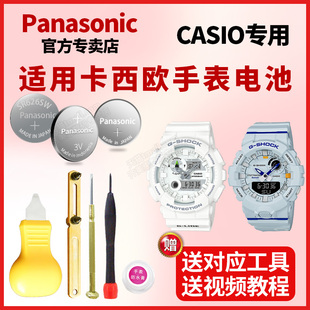 1035 GAC GAX 卡西欧手表电池GG 100 800DG GN1000 gba400 110 120 电子 5554适用小泥王原装 350 1000