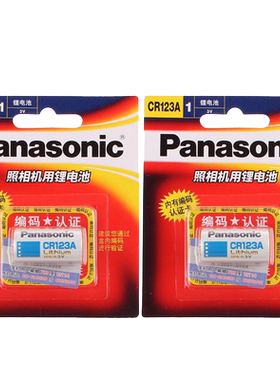 松下电池奥林巴斯CR123A3V胶片